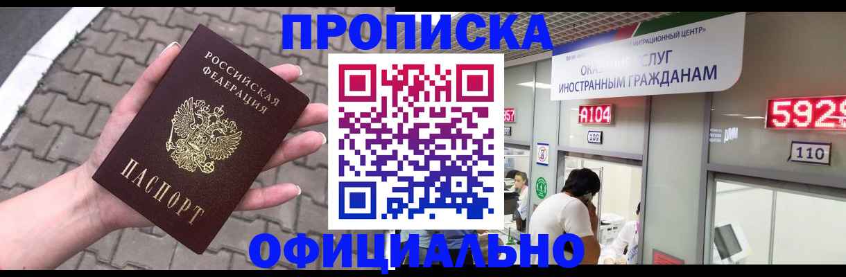 регистрация для школы в Асино